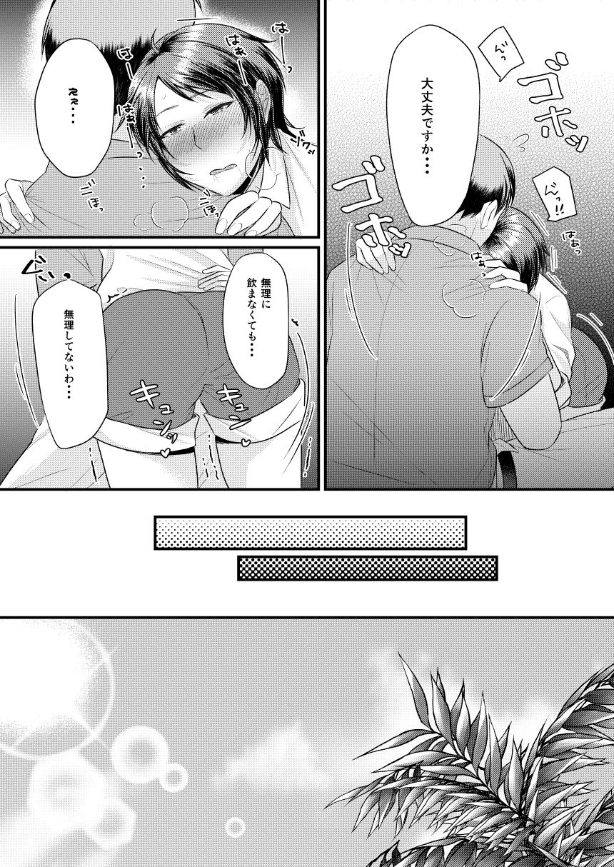 (C92) [月夜のネコ (YURIKO)] 欲しいんだから仕方ないじゃない (アイドルマスター シンデレラガールズ)