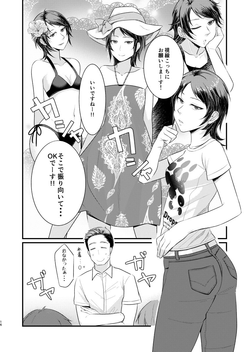 (C92) [月夜のネコ (YURIKO)] 欲しいんだから仕方ないじゃない (アイドルマスター シンデレラガールズ)
