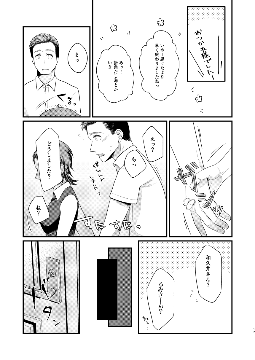 (C92) [月夜のネコ (YURIKO)] 欲しいんだから仕方ないじゃない (アイドルマスター シンデレラガールズ)