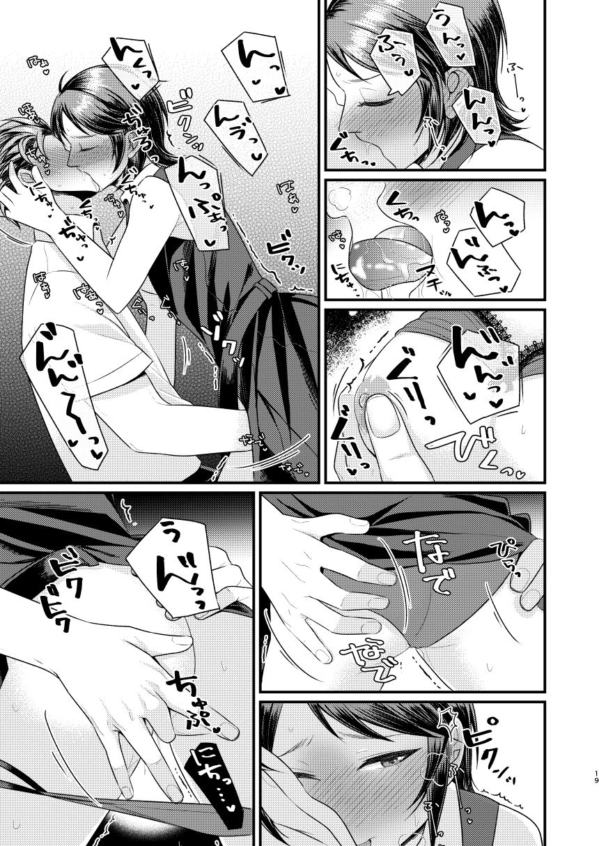 (C92) [月夜のネコ (YURIKO)] 欲しいんだから仕方ないじゃない (アイドルマスター シンデレラガールズ)