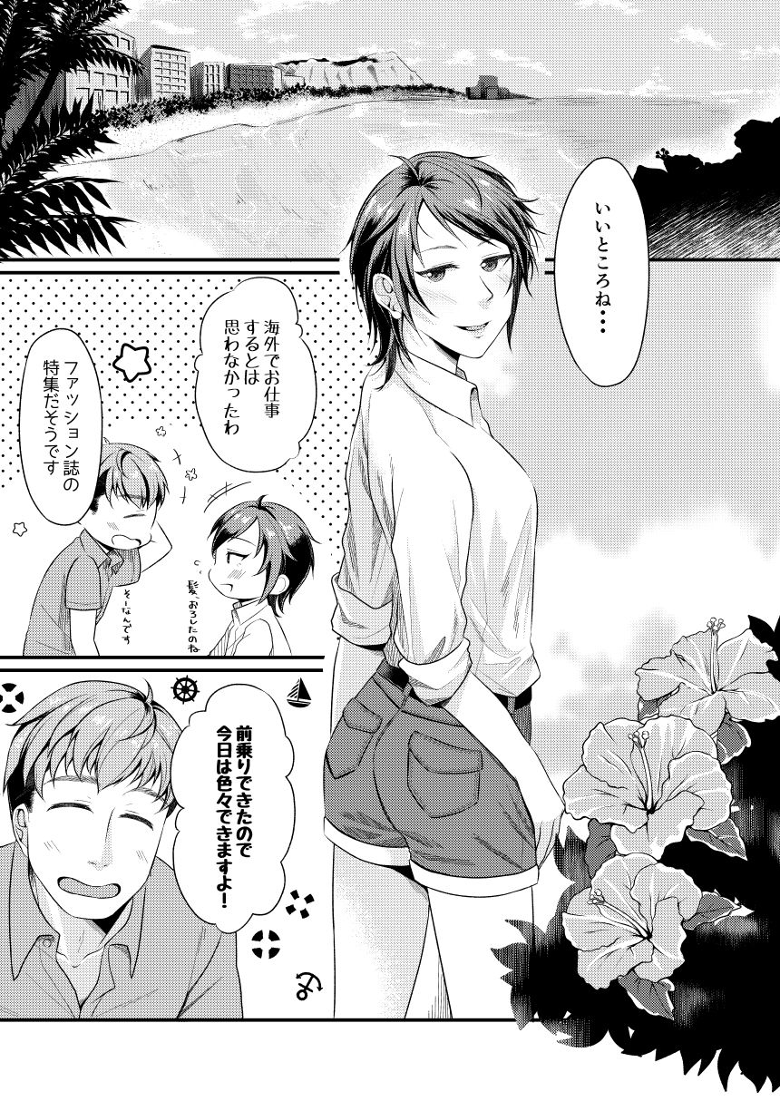 (C92) [月夜のネコ (YURIKO)] 欲しいんだから仕方ないじゃない (アイドルマスター シンデレラガールズ)