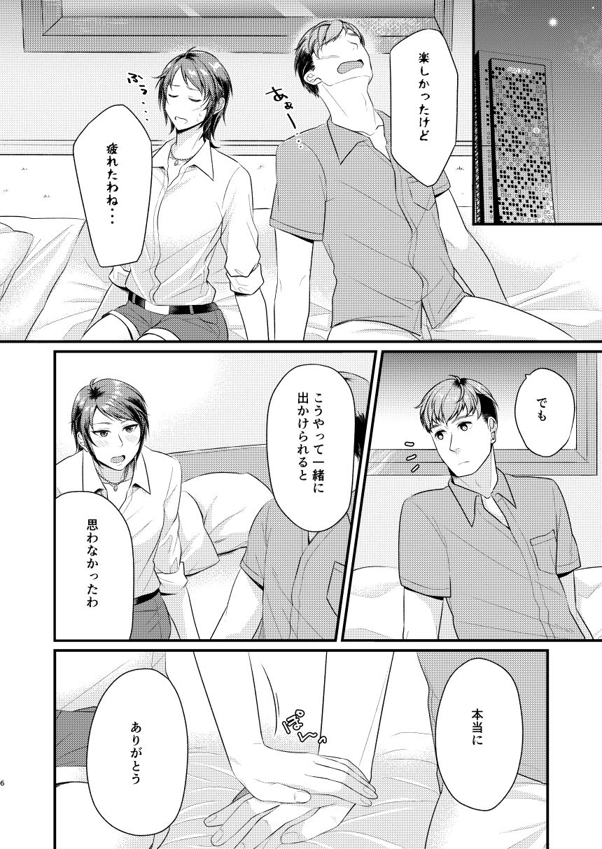 (C92) [月夜のネコ (YURIKO)] 欲しいんだから仕方ないじゃない (アイドルマスター シンデレラガールズ)