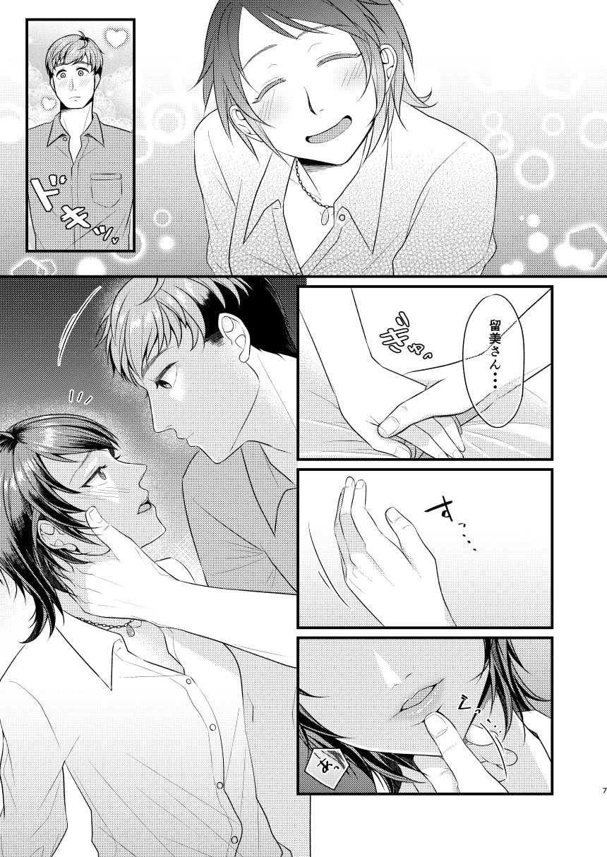 (C92) [月夜のネコ (YURIKO)] 欲しいんだから仕方ないじゃない (アイドルマスター シンデレラガールズ)