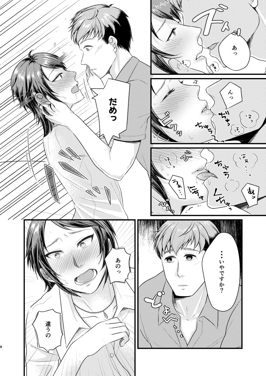 (C92) [月夜のネコ (YURIKO)] 欲しいんだから仕方ないじゃない (アイドルマスター シンデレラガールズ)