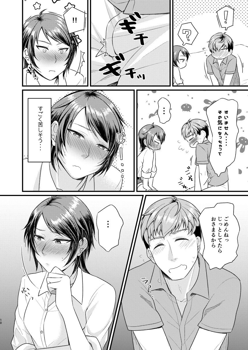 (C92) [月夜のネコ (YURIKO)] 欲しいんだから仕方ないじゃない (アイドルマスター シンデレラガールズ)