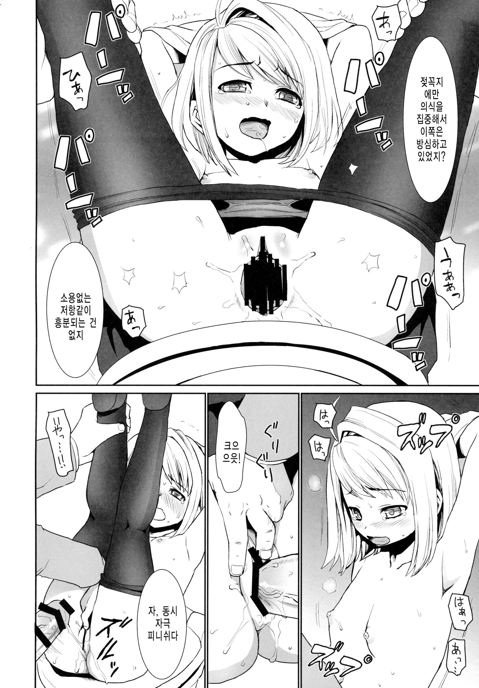 むくち少女のちかんひがい2-4 むくち少女のちかんひがい2-4