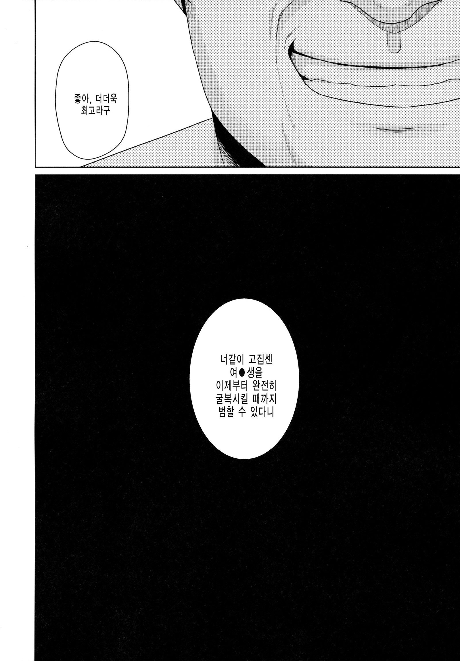 むくち少女のちかんひがい2-4 むくち少女のちかんひがい2-4