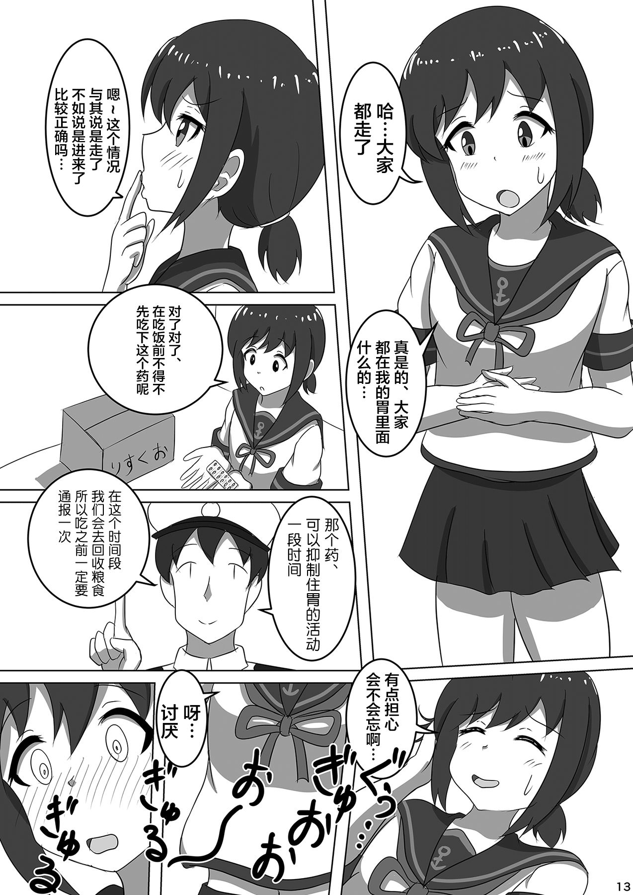 (C96) [ぴたぐーら (Pタグ)] 吹雪、鎮守府になります！ (艦隊これくしょん -艦これ-) [中国翻訳]