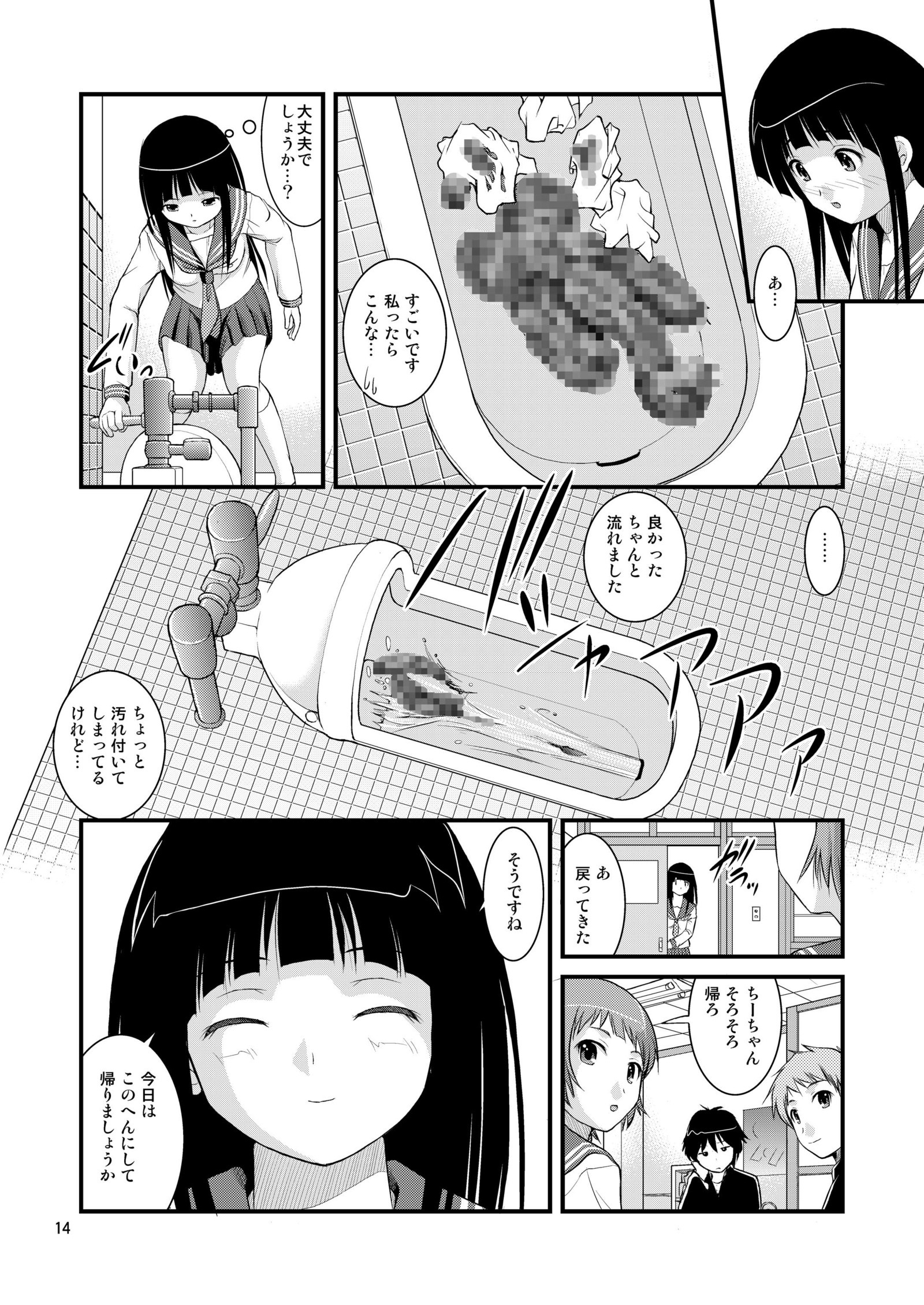 チタンダさんのきになるトイレ