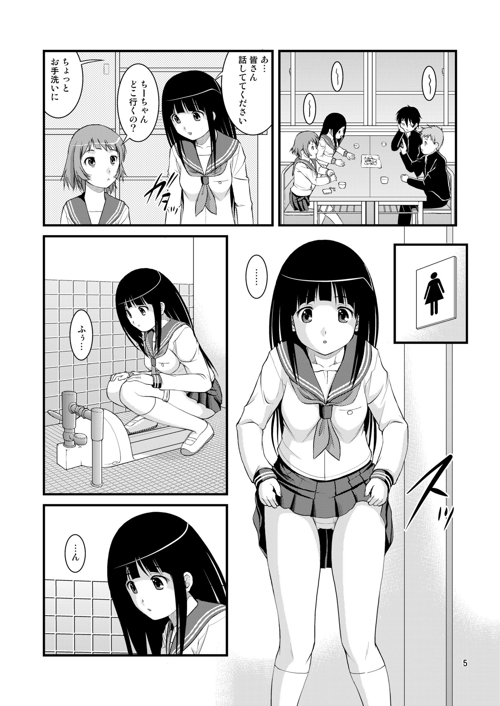 チタンダさんのきになるトイレ