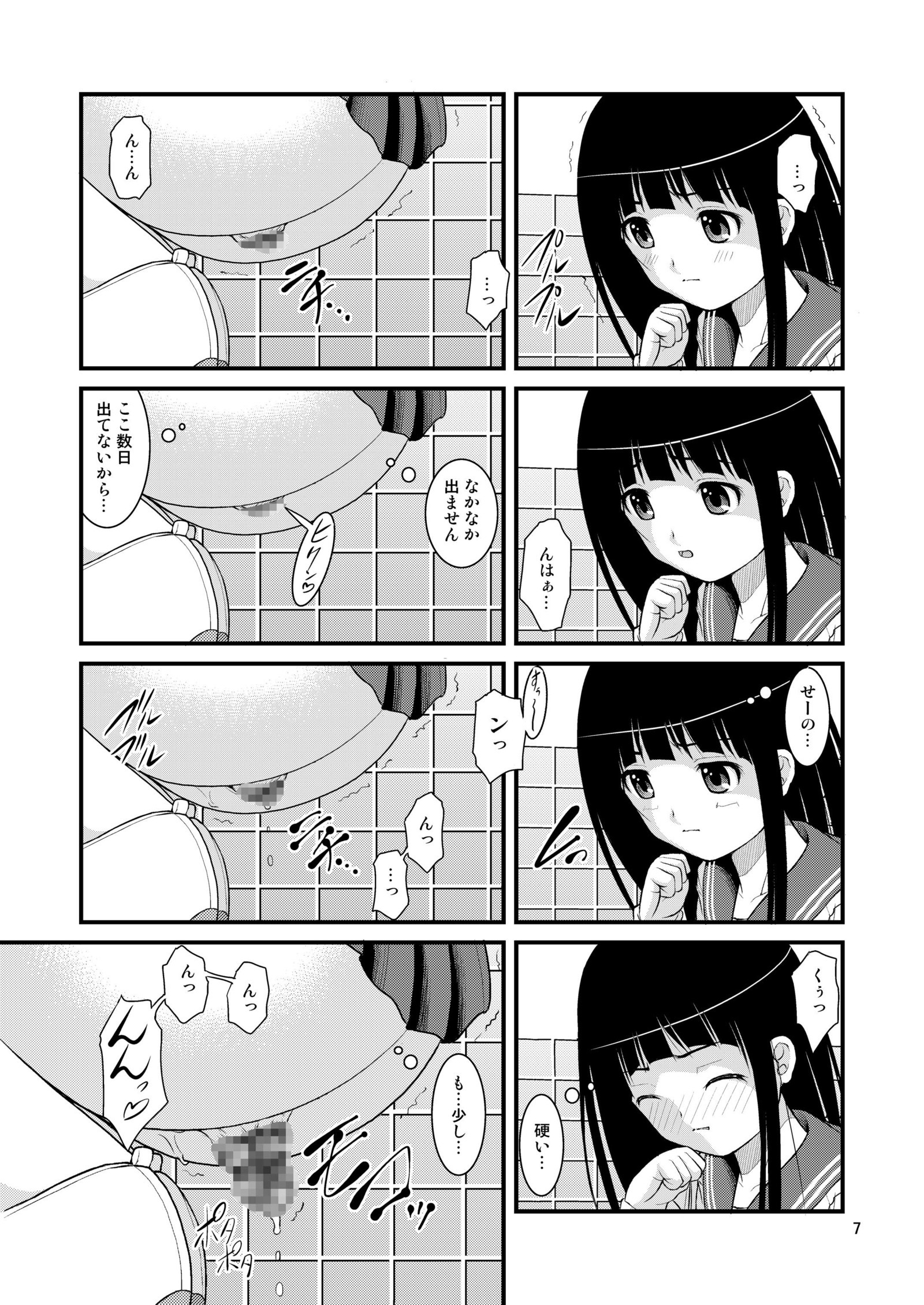 チタンダさんのきになるトイレ