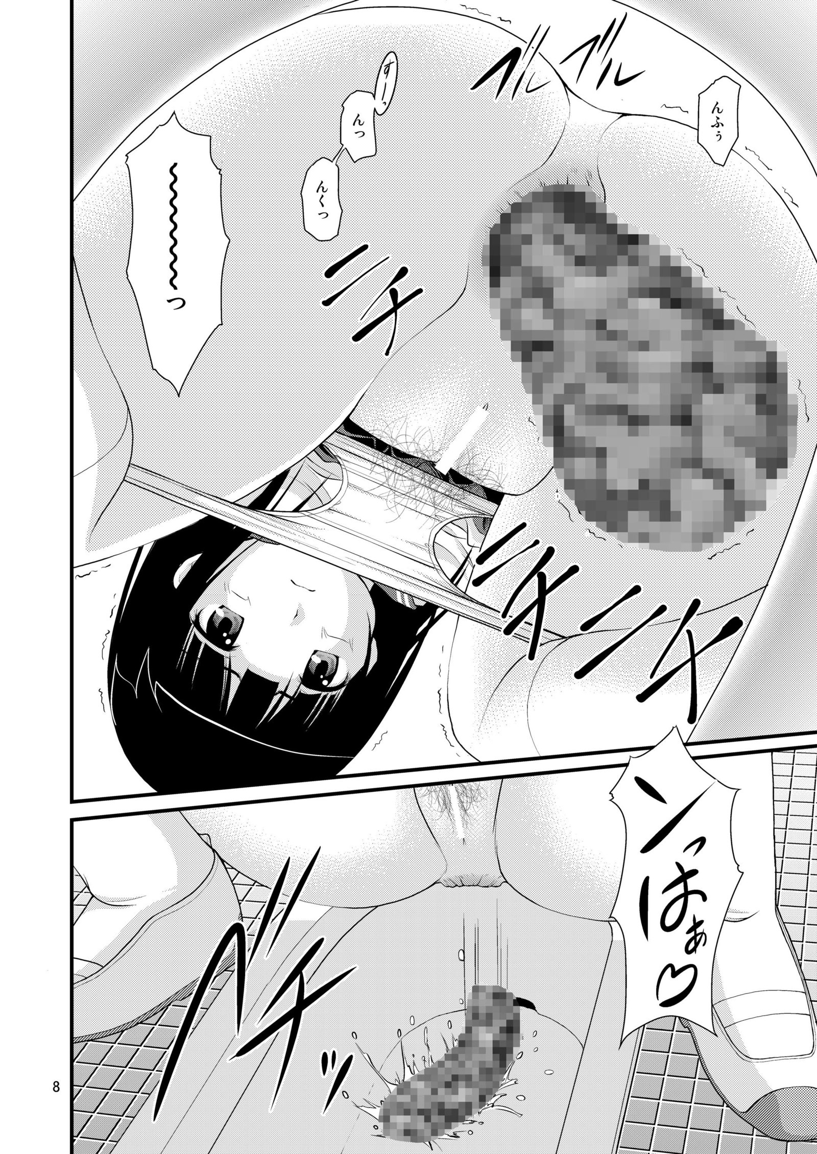 チタンダさんのきになるトイレ