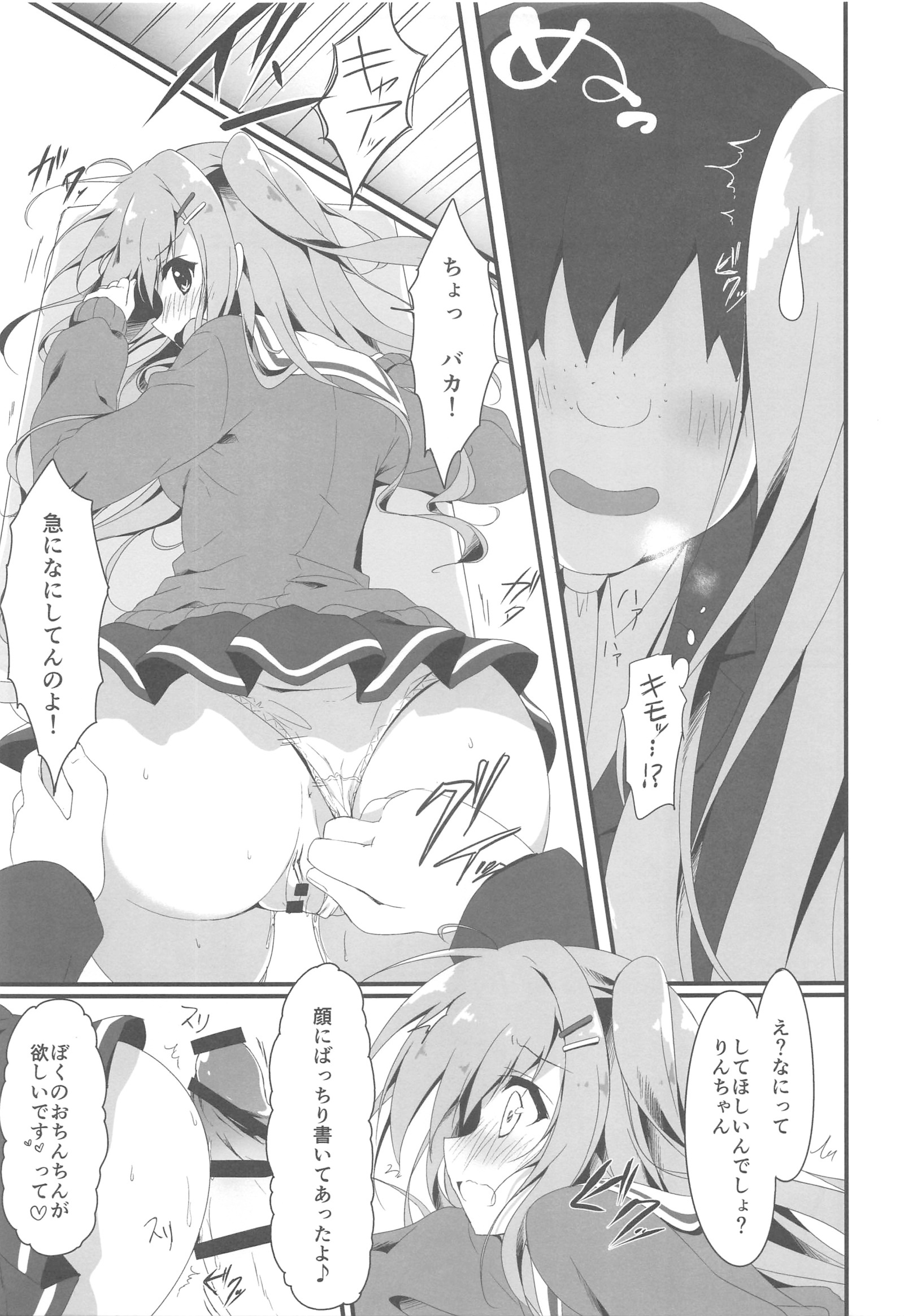 あれがあんたみたいなきもぶたと!! 3-ボンメ あれがあんたみたいなきもぶたと!! 3-ボンメ