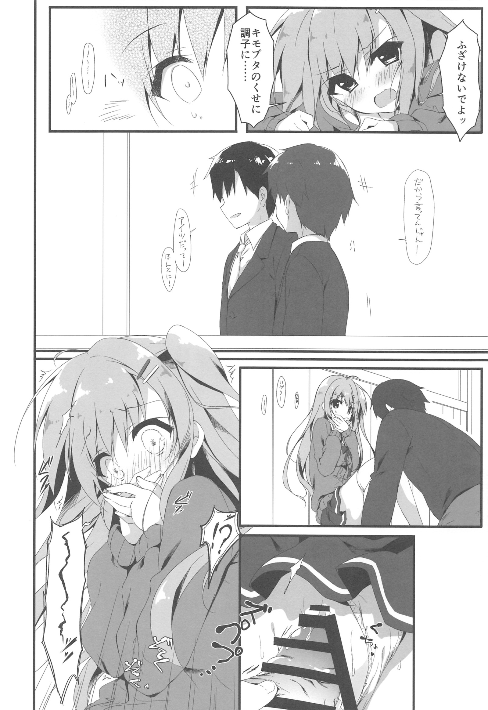 あれがあんたみたいなきもぶたと!! 3-ボンメ あれがあんたみたいなきもぶたと!! 3-ボンメ