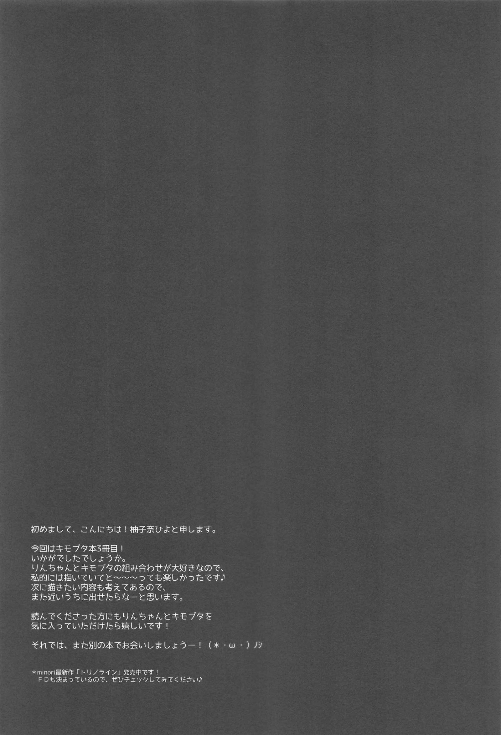 あれがあんたみたいなきもぶたと!! 3-ボンメ あれがあんたみたいなきもぶたと!! 3-ボンメ