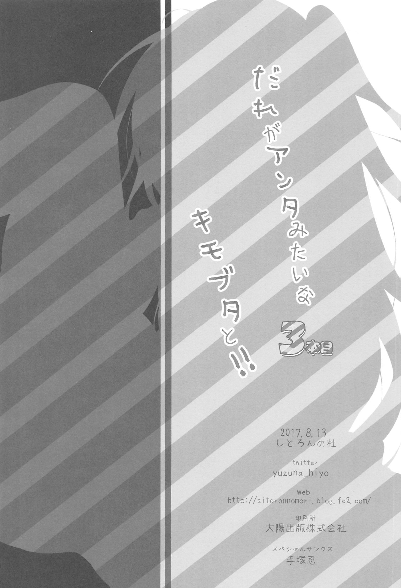 あれがあんたみたいなきもぶたと!! 3-ボンメ あれがあんたみたいなきもぶたと!! 3-ボンメ