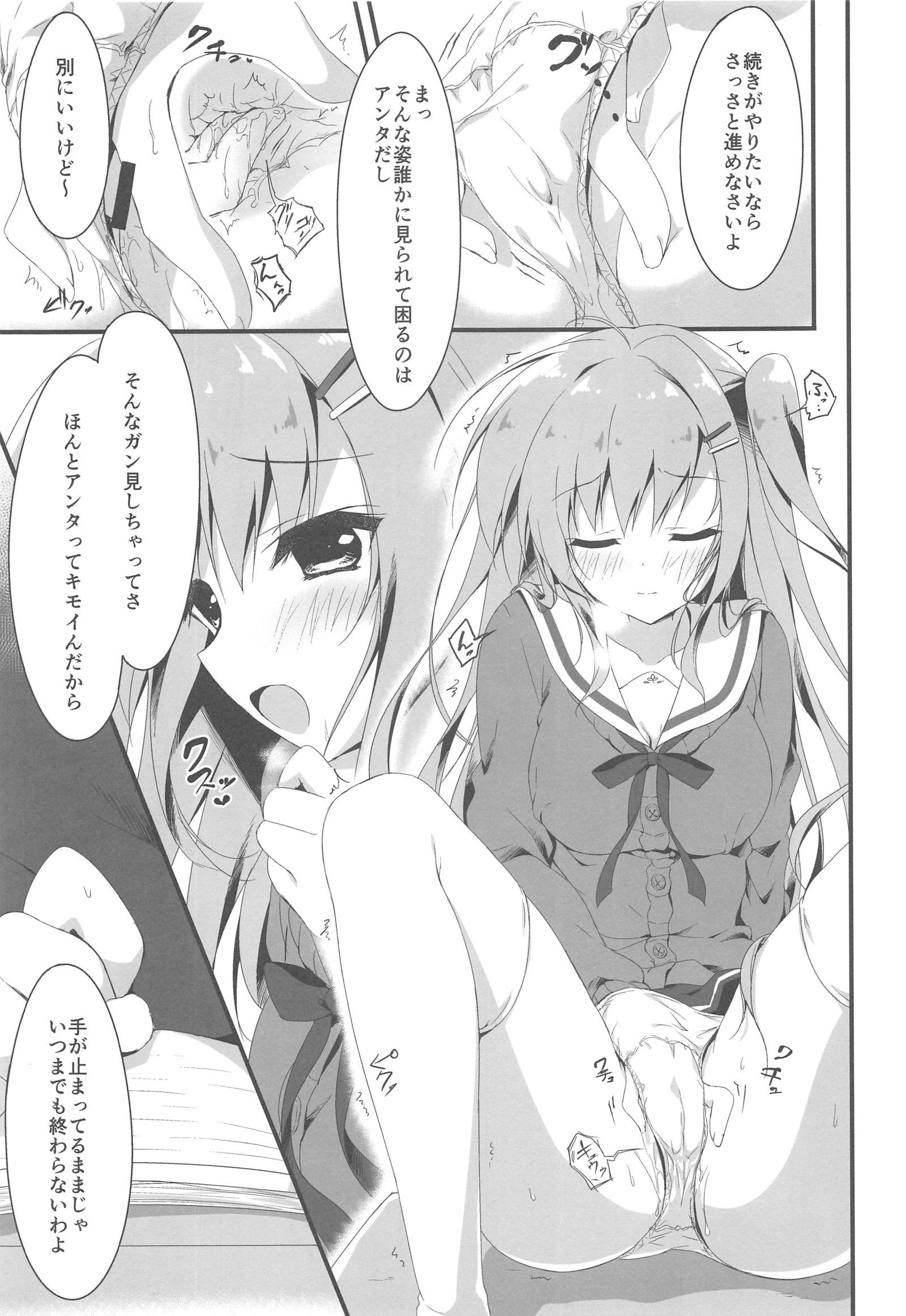 あれがあんたみたいなきもぶたと!! 3-ボンメ あれがあんたみたいなきもぶたと!! 3-ボンメ