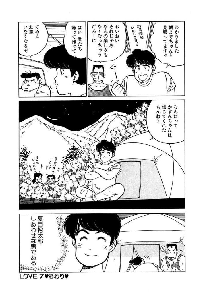 あのこが星井! Vol.1 あのこが星井! Vol.1