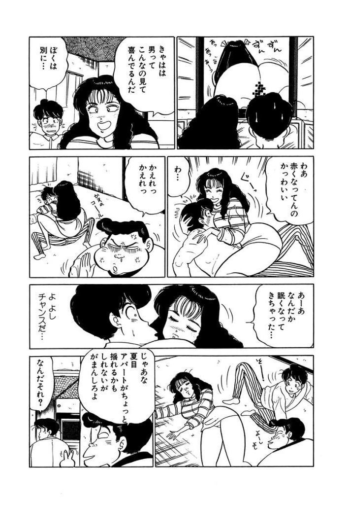 あのこが星井! Vol.1 あのこが星井! Vol.1