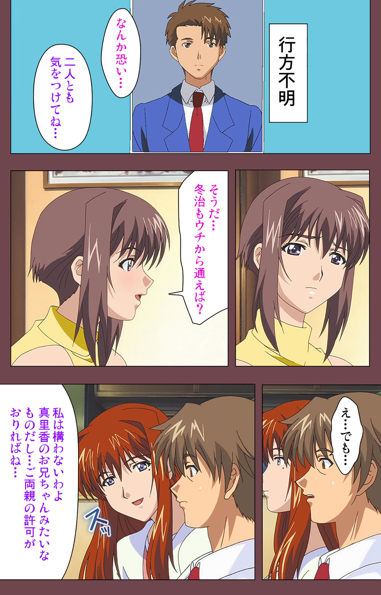 [デジタルワークス] 【フルカラー成人版】乳母 完全版