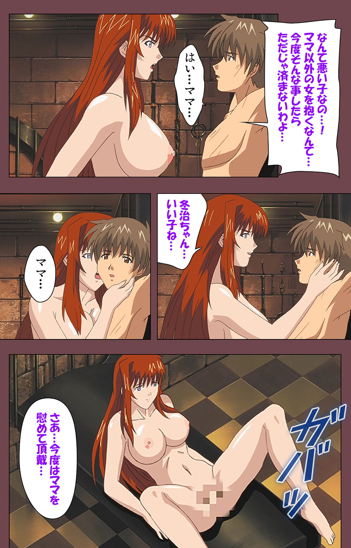 [デジタルワークス] 【フルカラー成人版】乳母 完全版