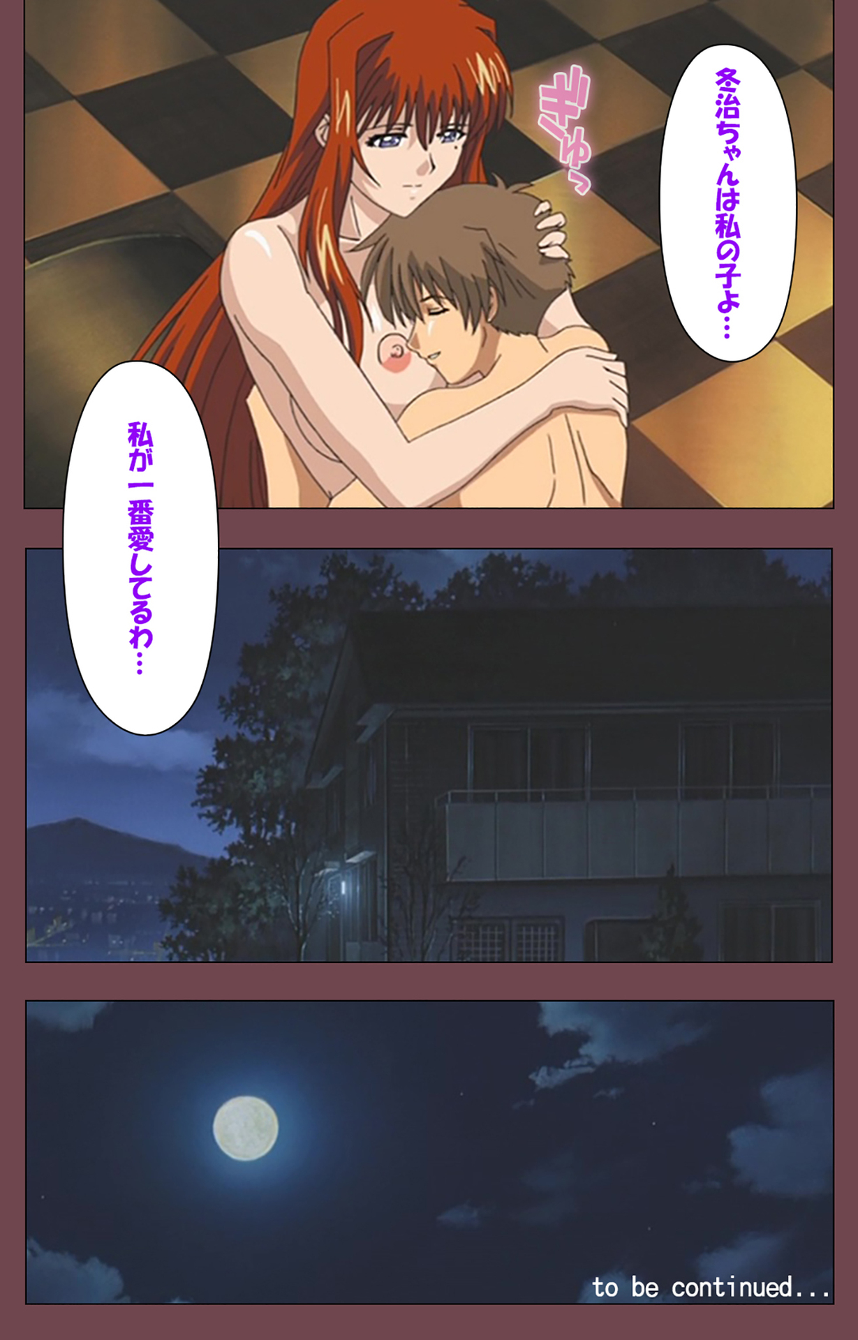 [デジタルワークス] 【フルカラー成人版】乳母 完全版