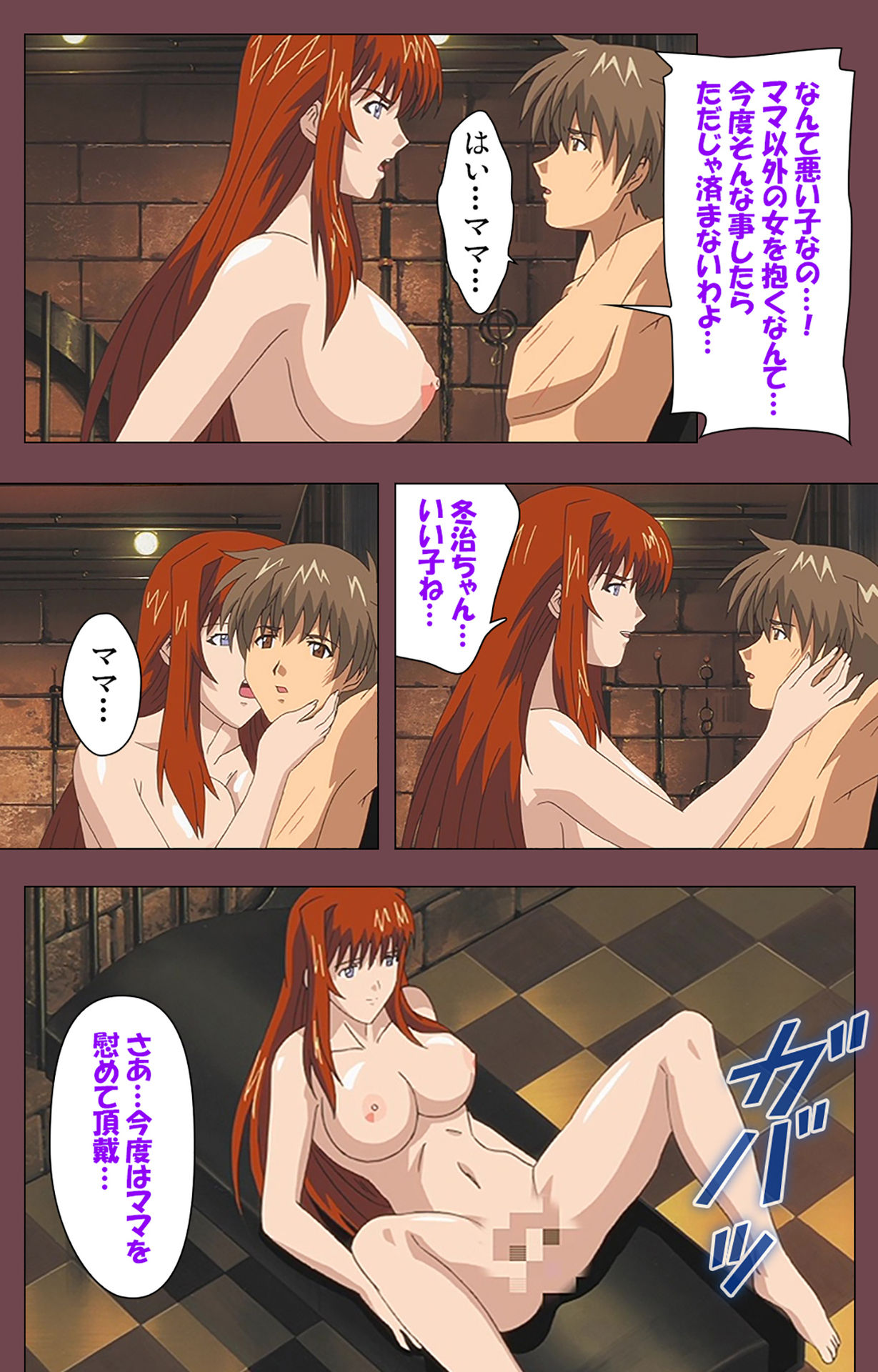 [デジタルワークス] 【フルカラー成人版】乳母 完全版