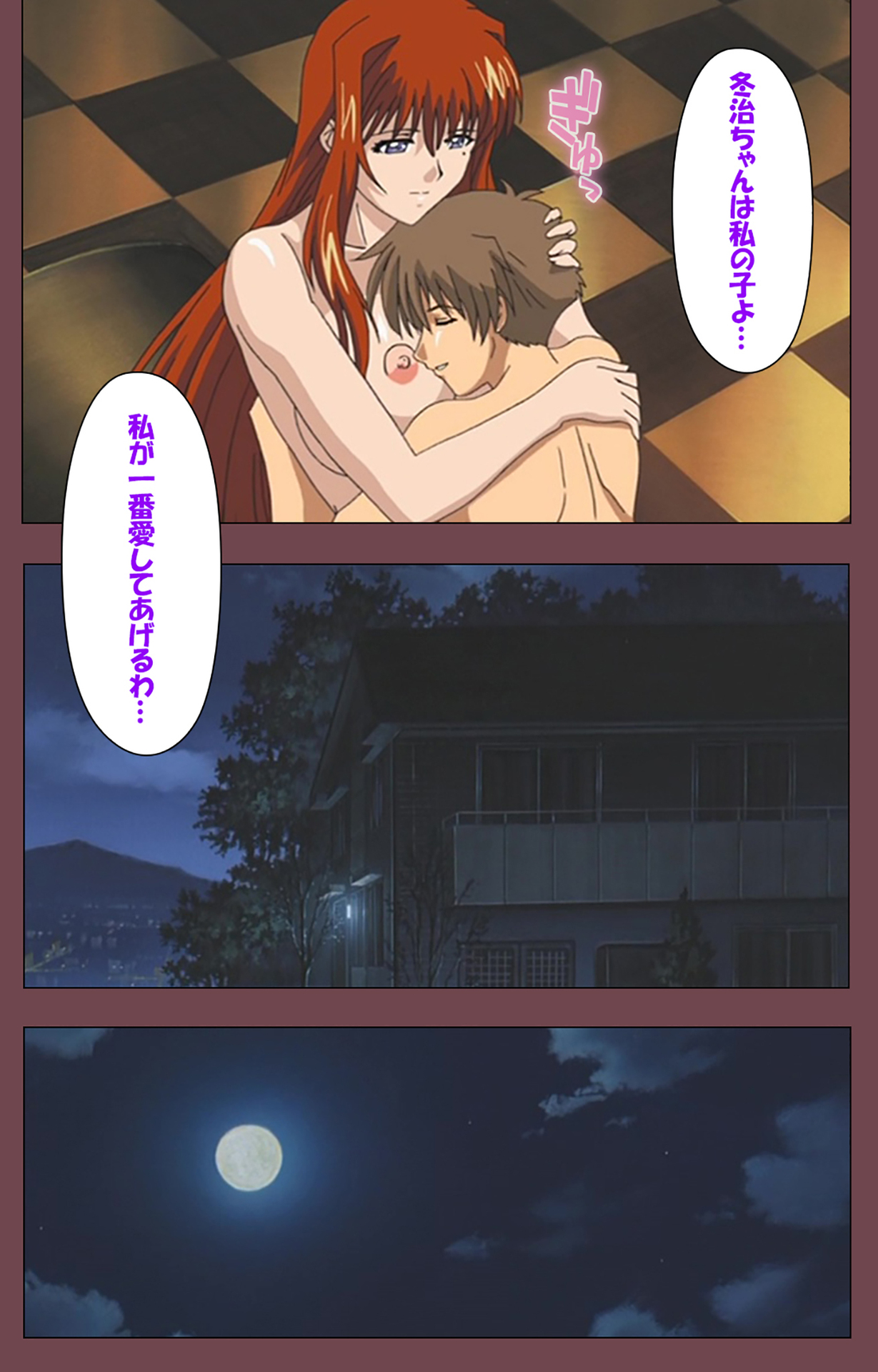 [デジタルワークス] 【フルカラー成人版】乳母 完全版