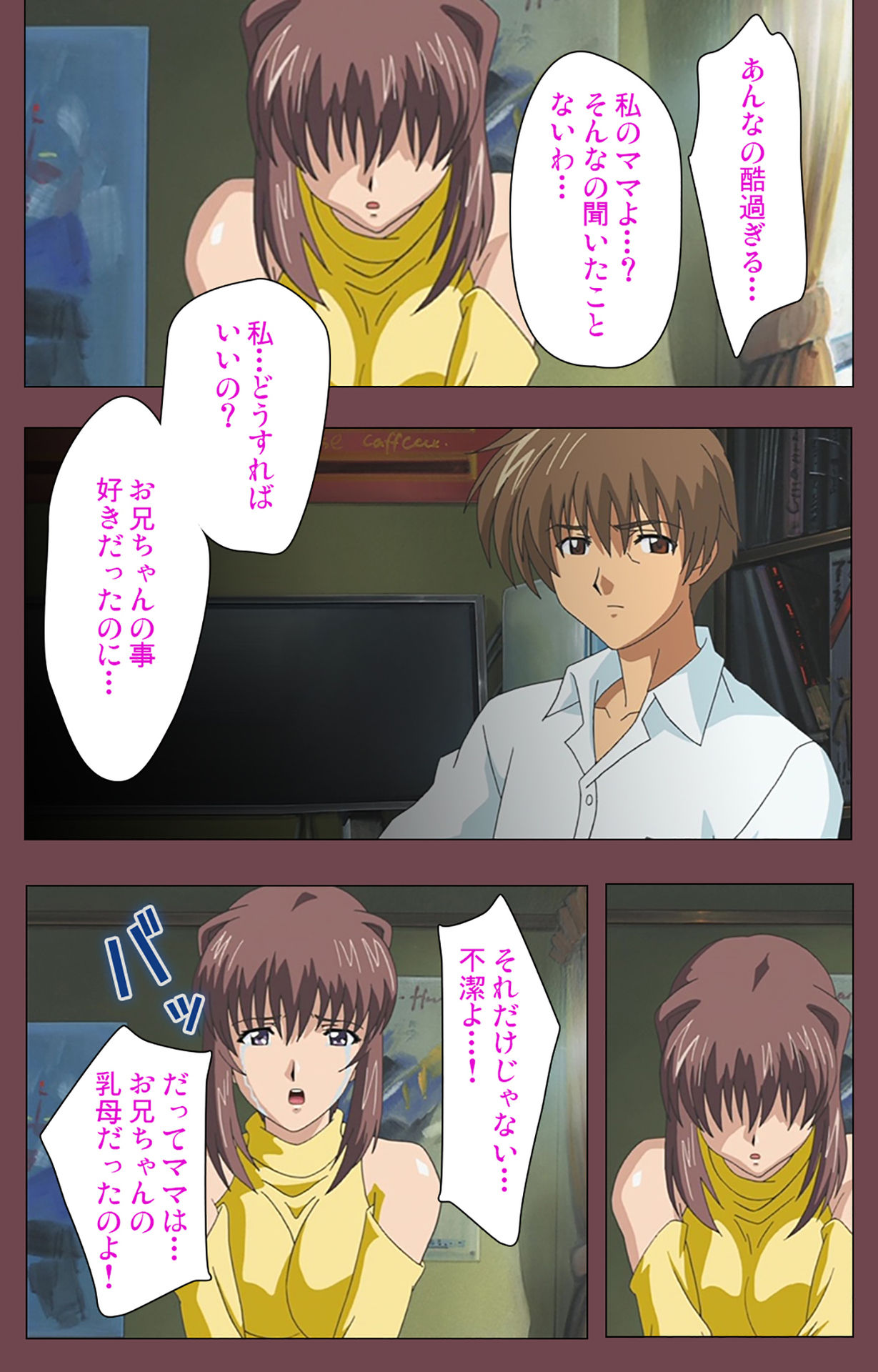 [デジタルワークス] 【フルカラー成人版】乳母 完全版