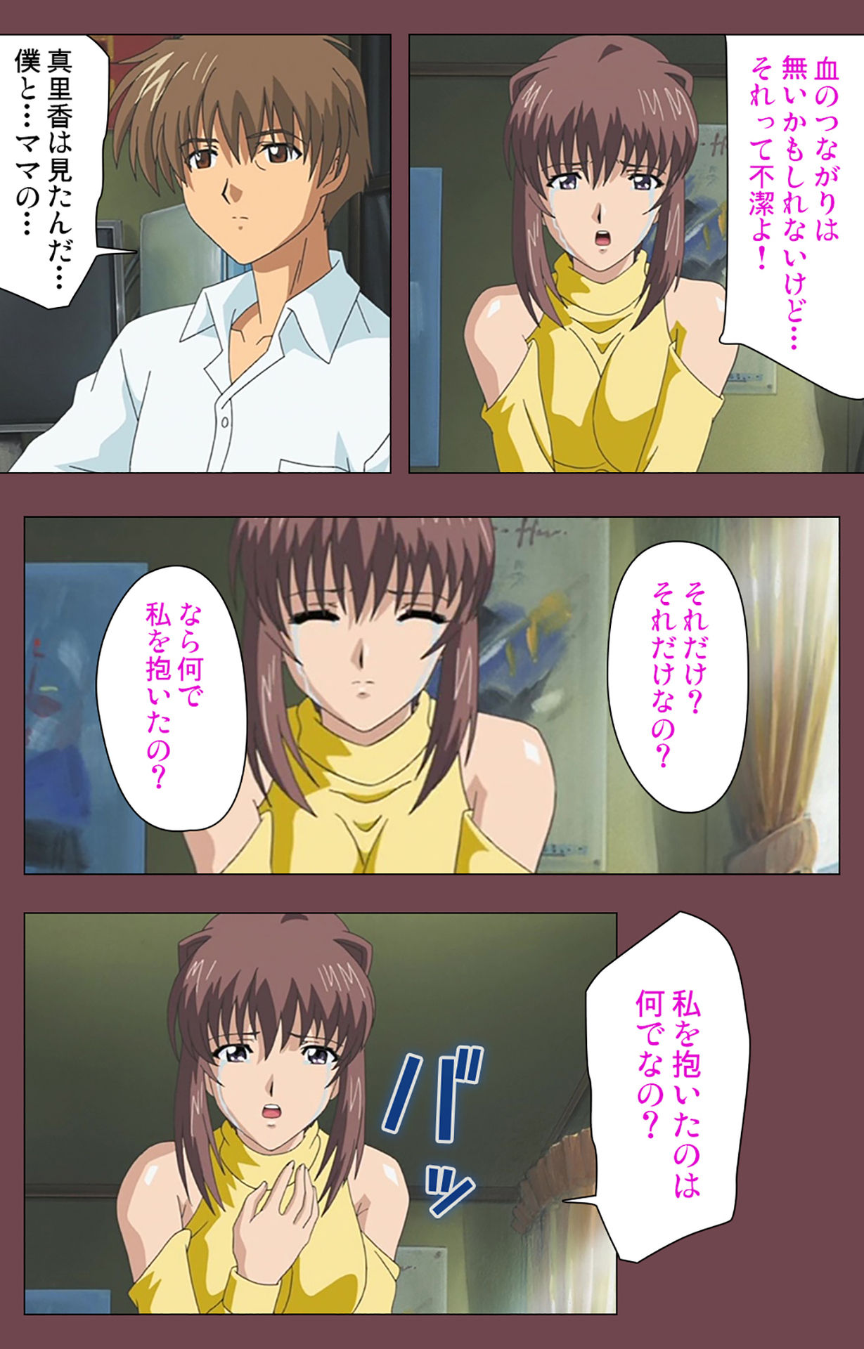 [デジタルワークス] 【フルカラー成人版】乳母 完全版