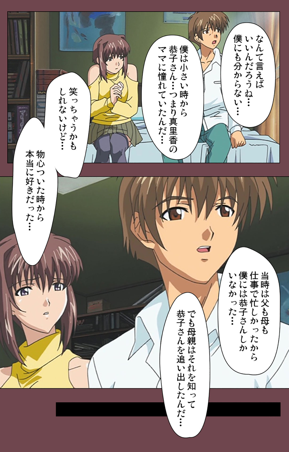 [デジタルワークス] 【フルカラー成人版】乳母 完全版