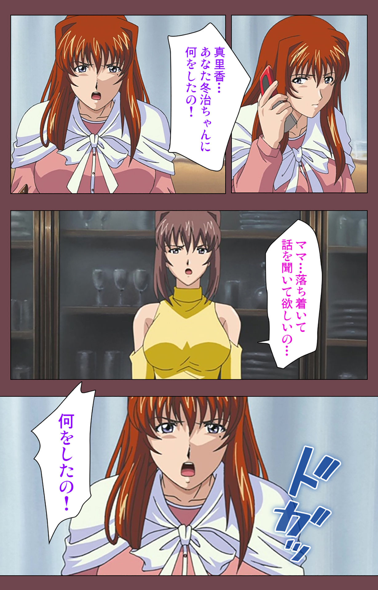 [デジタルワークス] 【フルカラー成人版】乳母 完全版