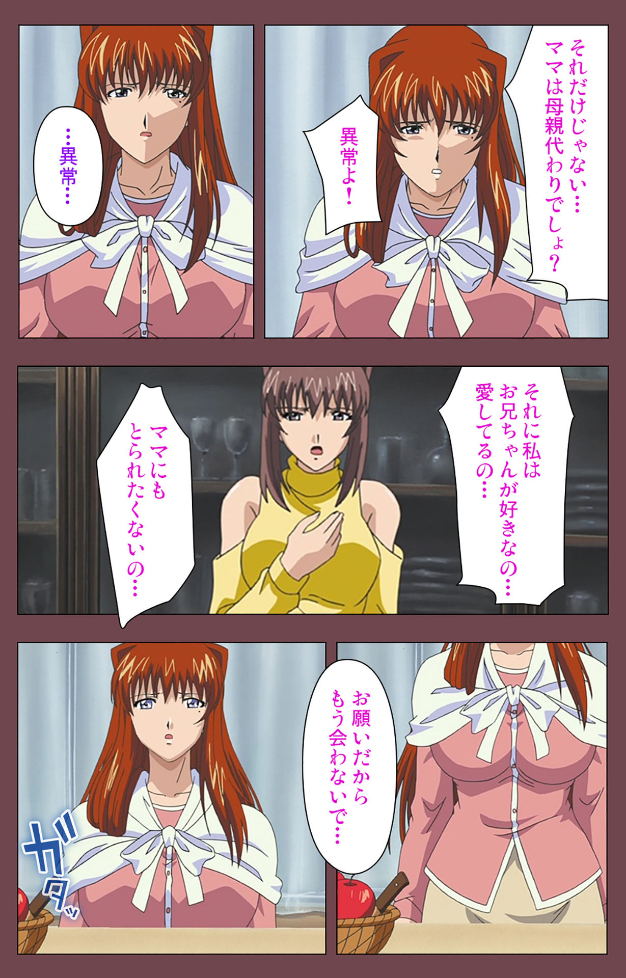 [デジタルワークス] 【フルカラー成人版】乳母 完全版