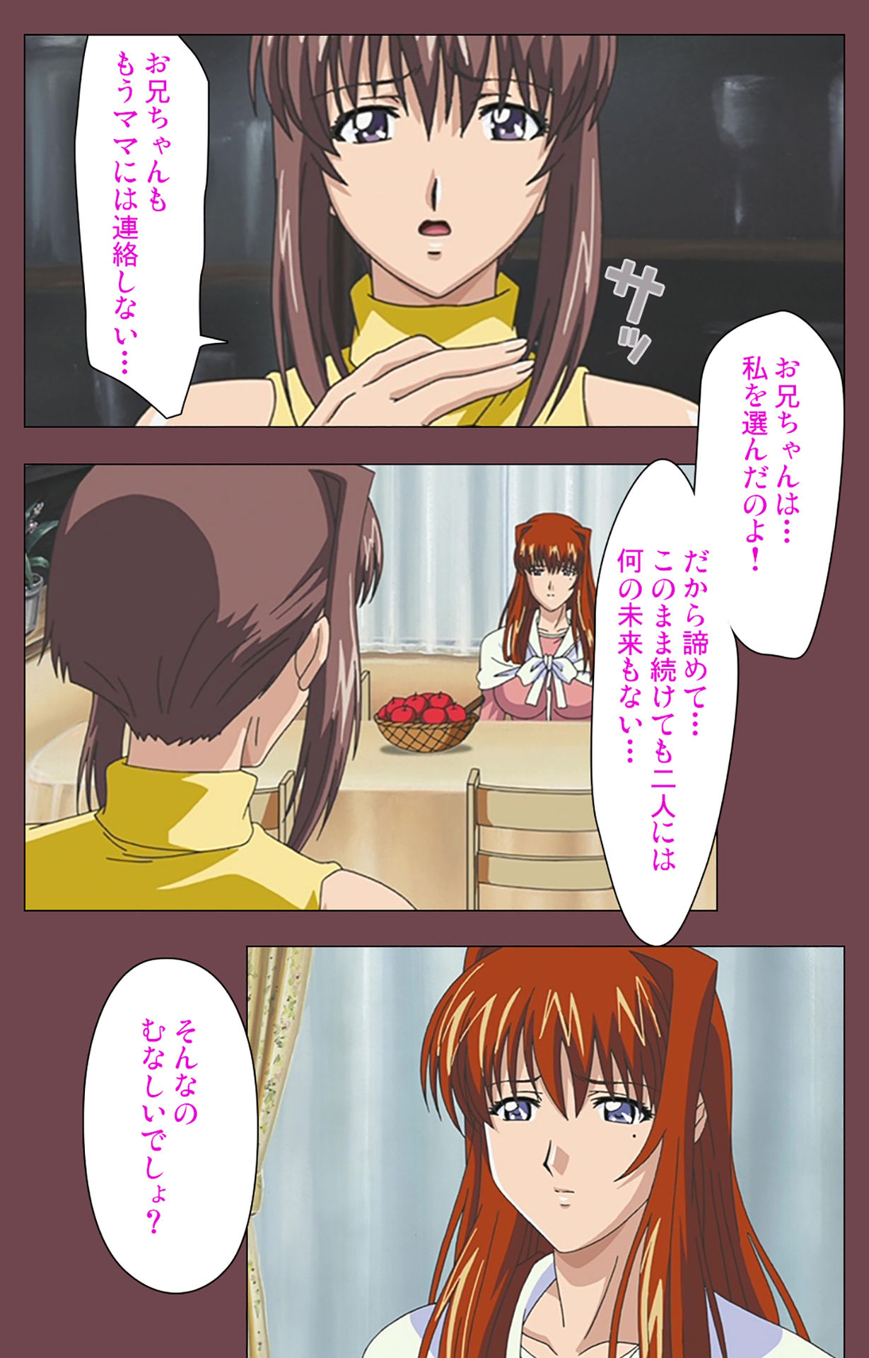 [デジタルワークス] 【フルカラー成人版】乳母 完全版