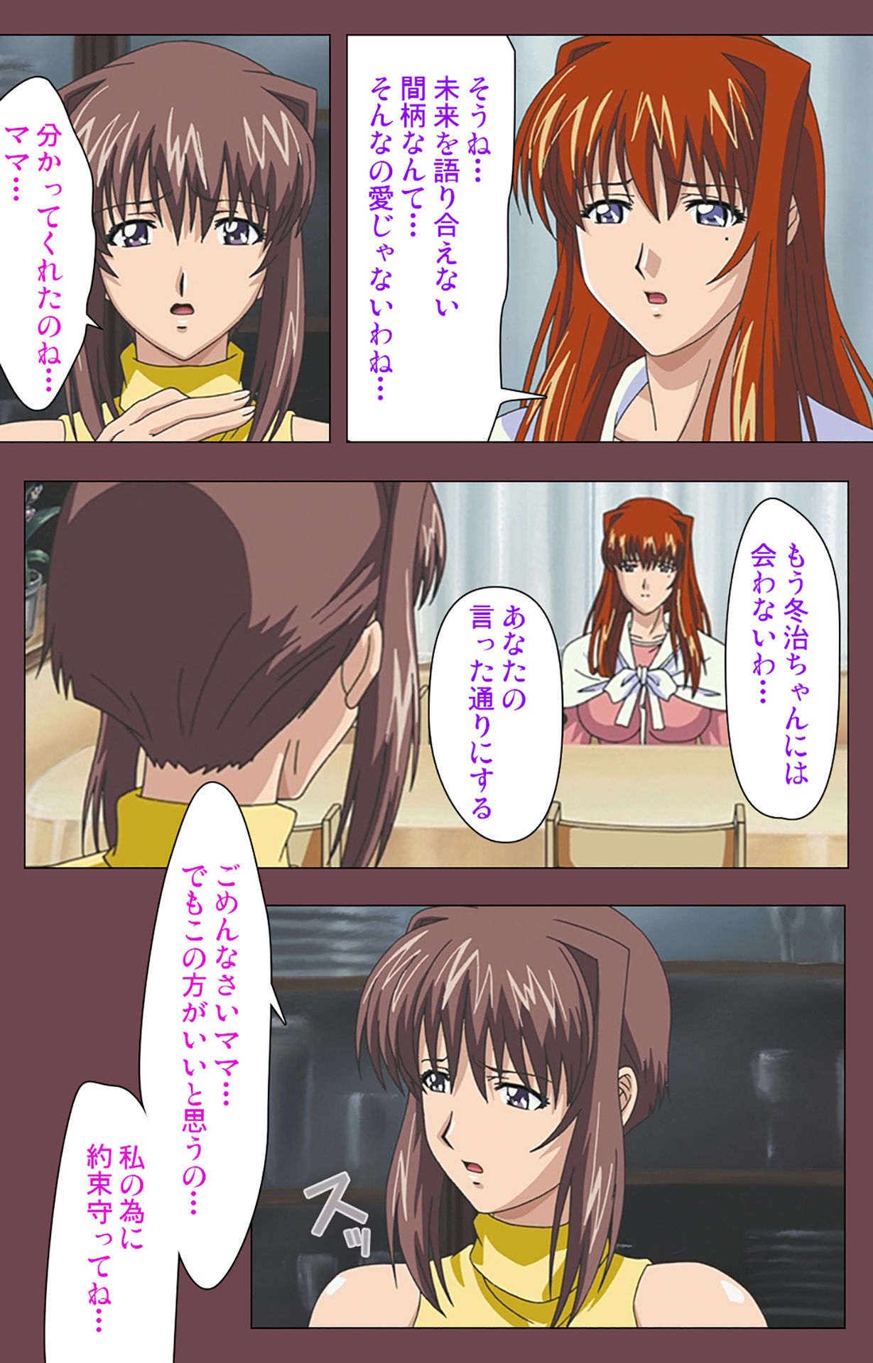 [デジタルワークス] 【フルカラー成人版】乳母 完全版