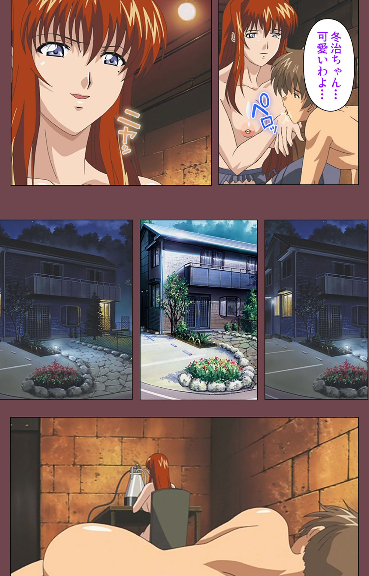 [デジタルワークス] 【フルカラー成人版】乳母 完全版