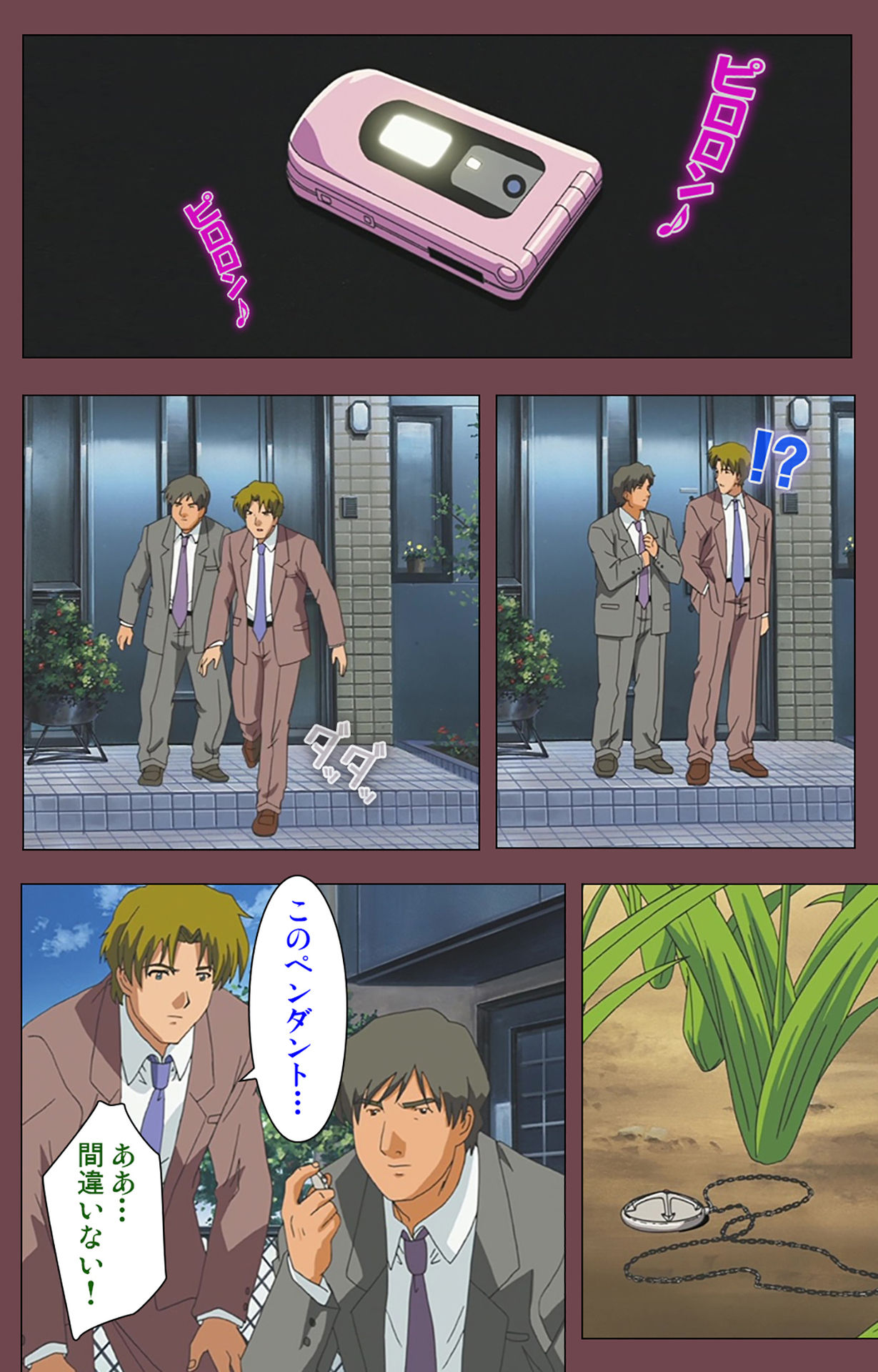 [デジタルワークス] 【フルカラー成人版】乳母 完全版