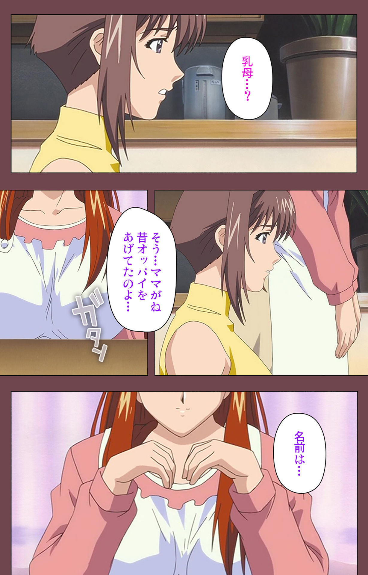 [デジタルワークス] 【フルカラー成人版】乳母 完全版