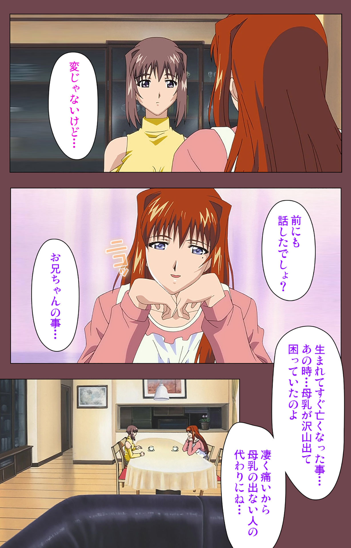 [デジタルワークス] 【フルカラー成人版】乳母 完全版