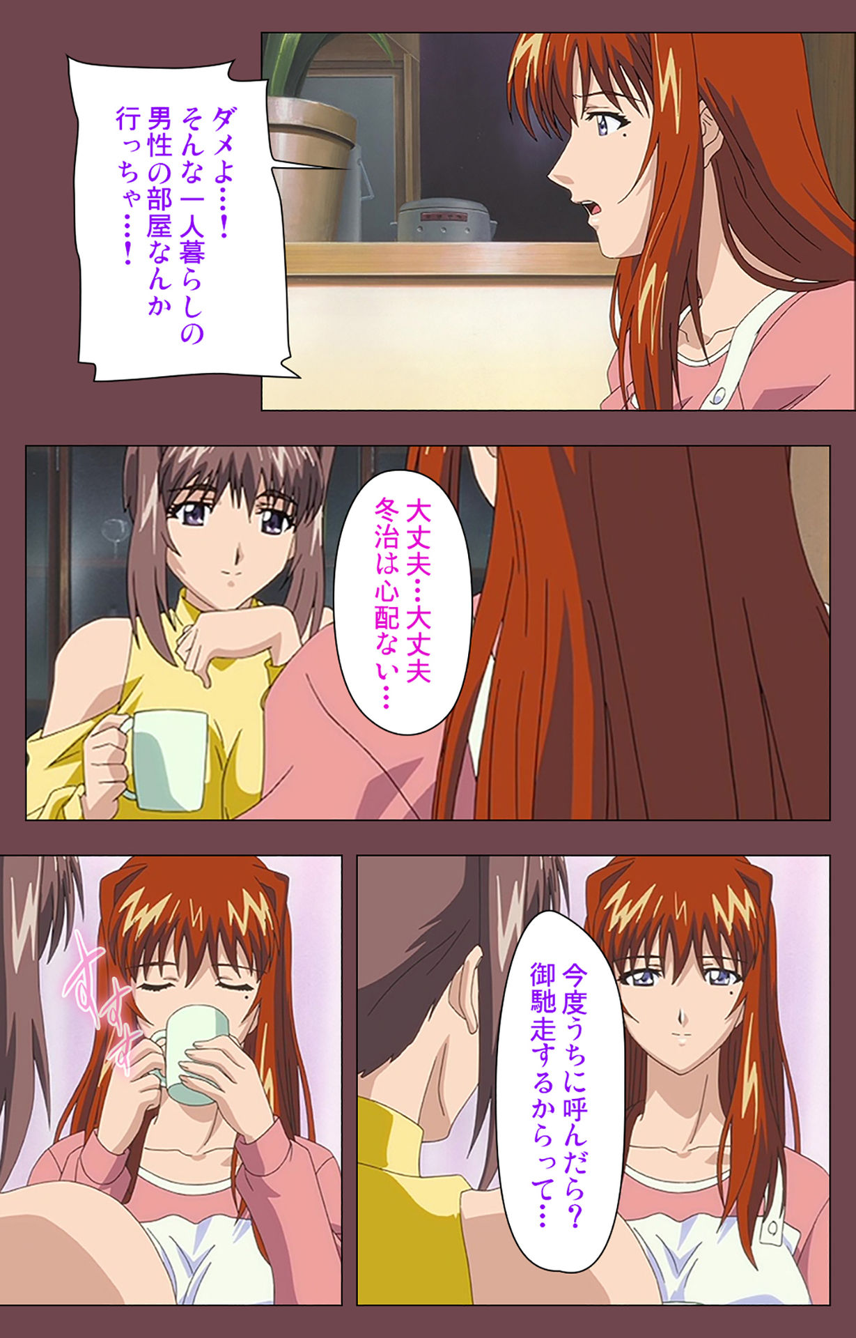 [デジタルワークス] 【フルカラー成人版】乳母 完全版