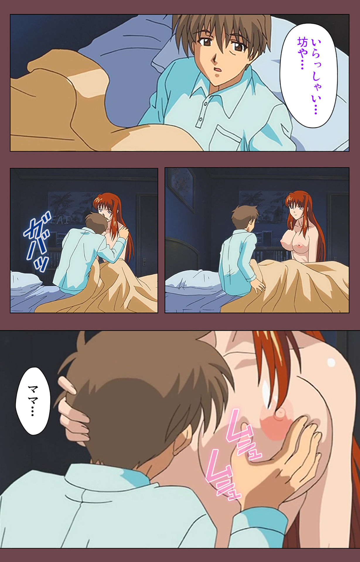 [デジタルワークス] 【フルカラー成人版】乳母 完全版