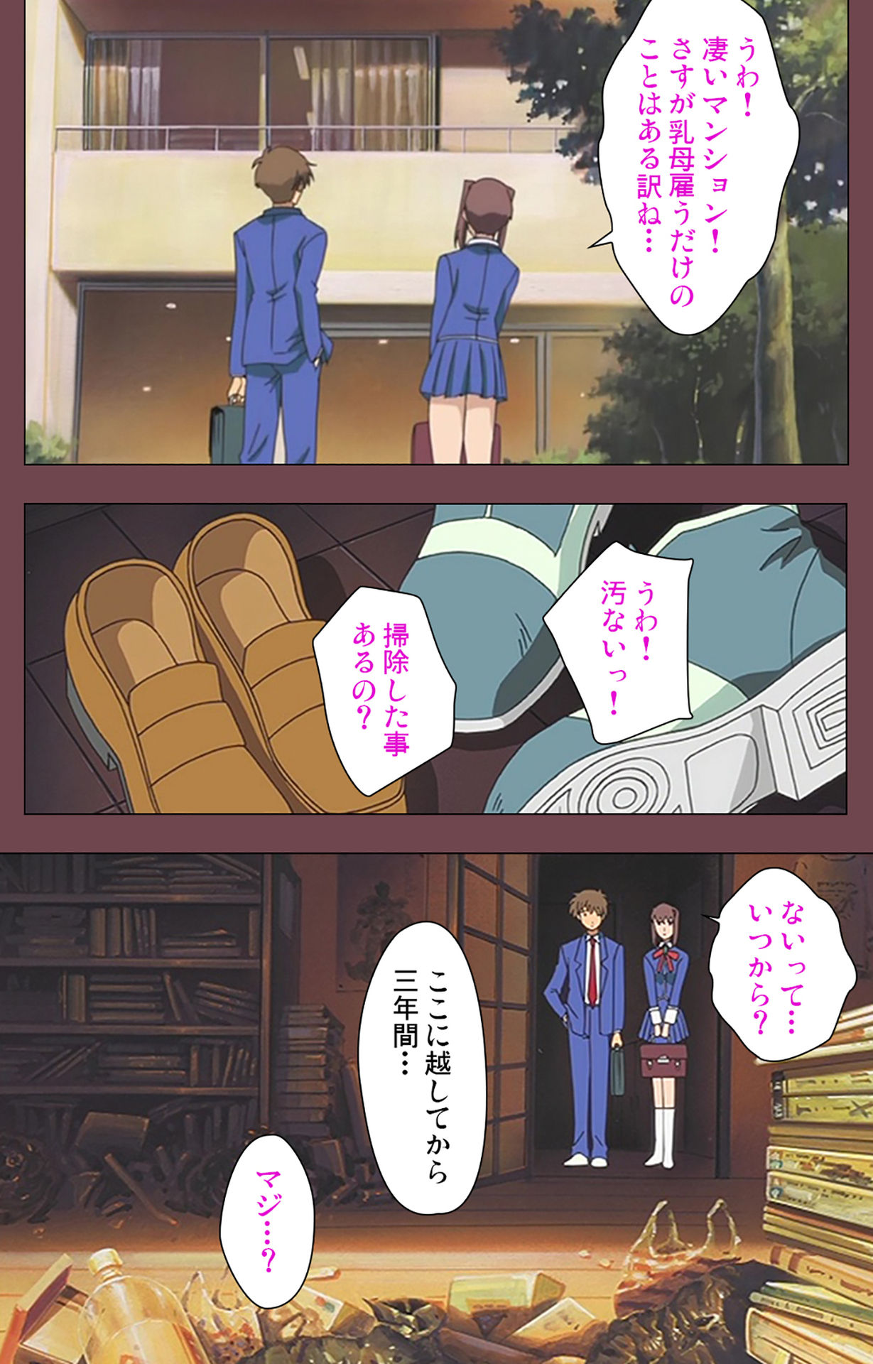 [デジタルワークス] 【フルカラー成人版】乳母 完全版