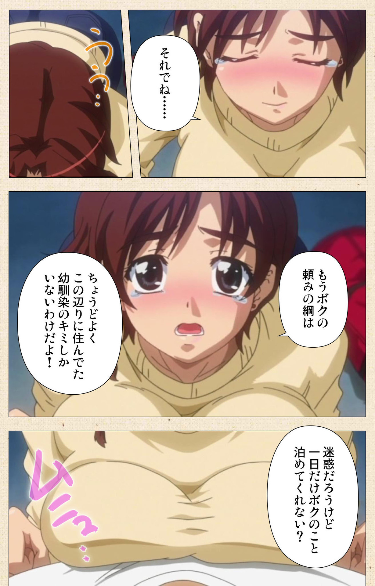 [ちちのや] 【フルカラー成人版】一緒にHしよっ 完全版