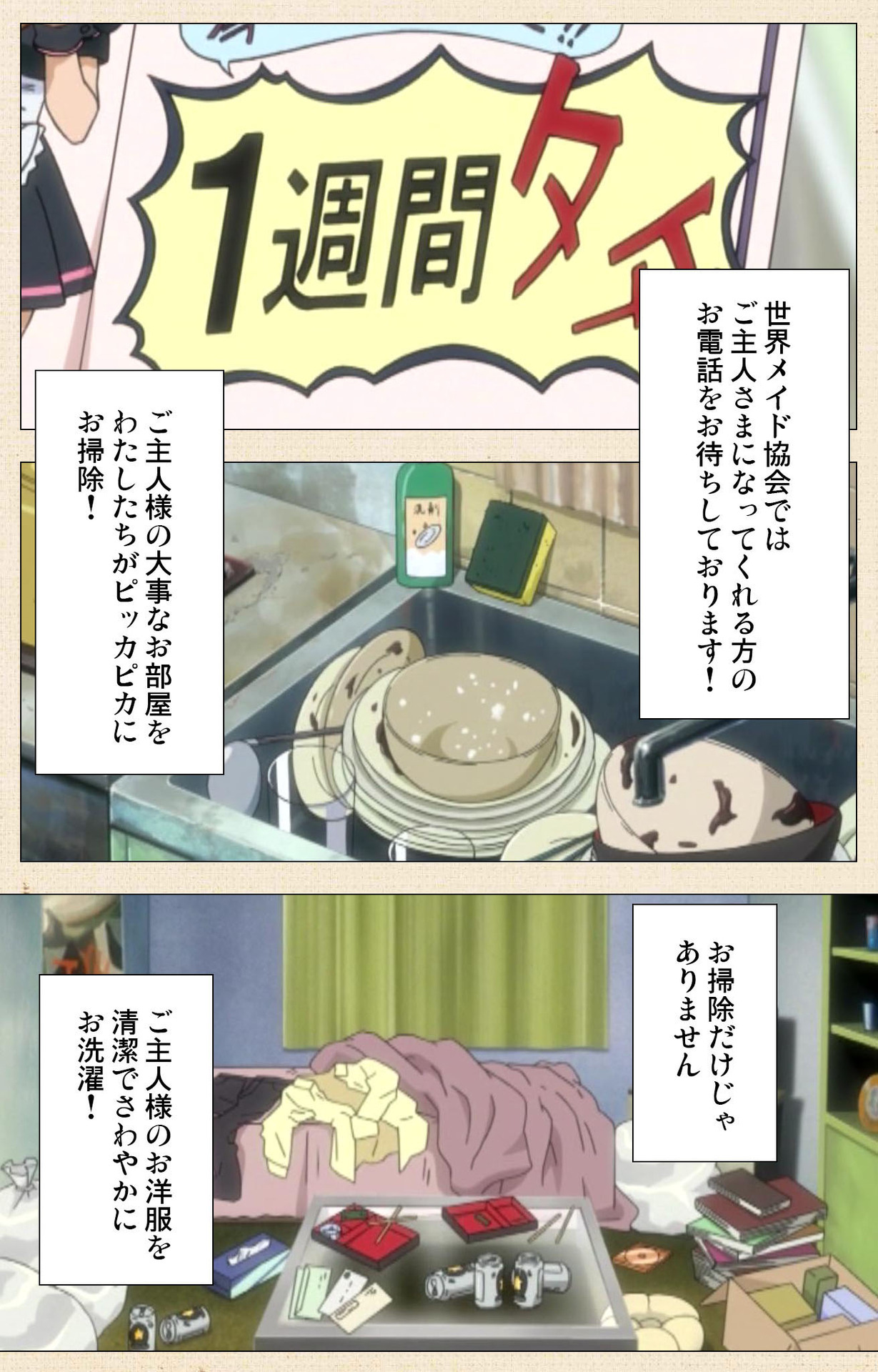 [ちちのや] 【フルカラー成人版】一緒にHしよっ 完全版