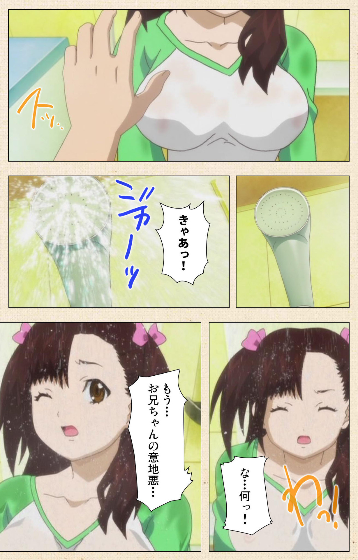 [ちちのや] 【フルカラー成人版】一緒にHしよっ 完全版