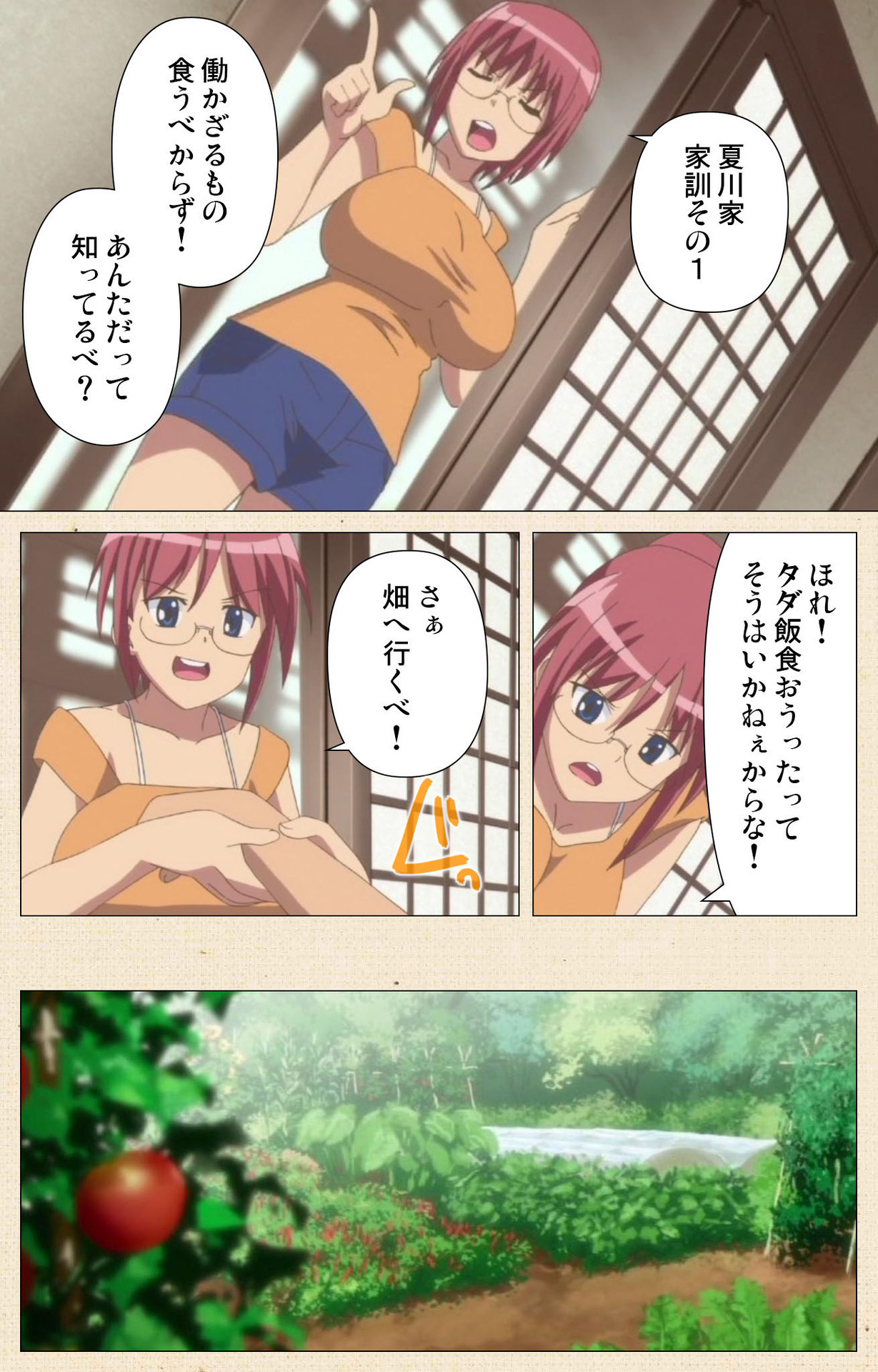 [ちちのや] 【フルカラー成人版】一緒にHしよっ 完全版