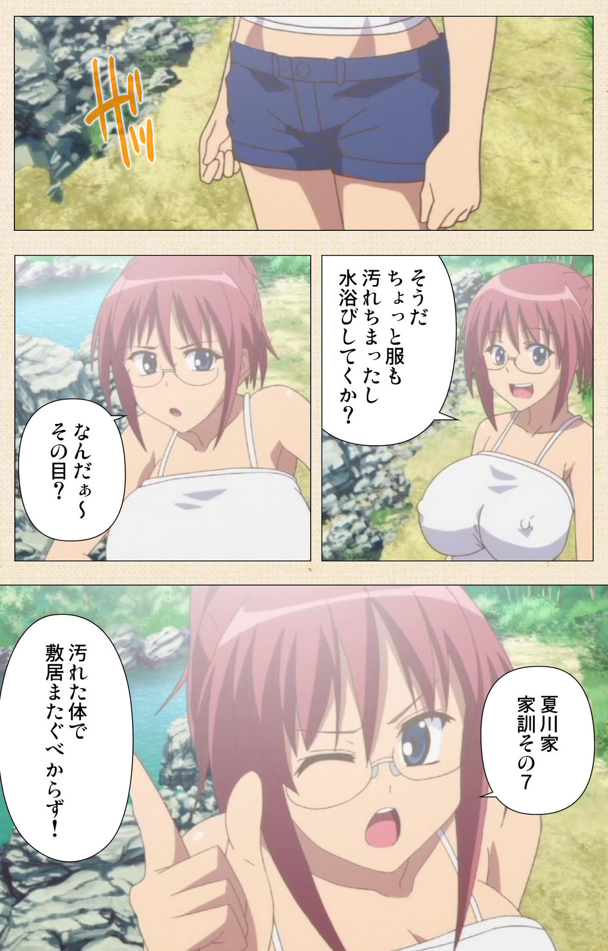 [ちちのや] 【フルカラー成人版】一緒にHしよっ 完全版