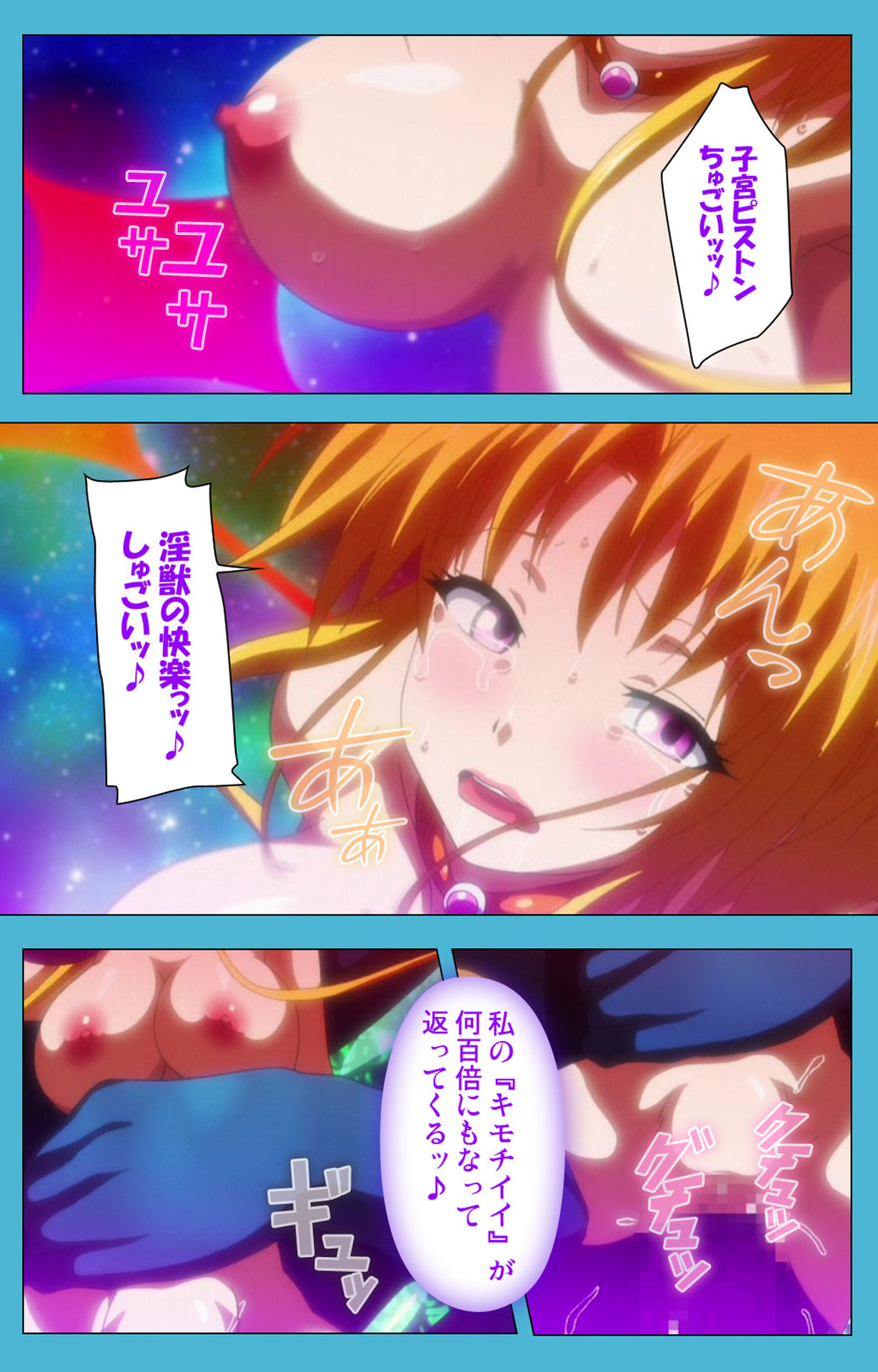 [すずはねすず] 【フルカラー成人版】魔獣浄化少女ウテア 完全版