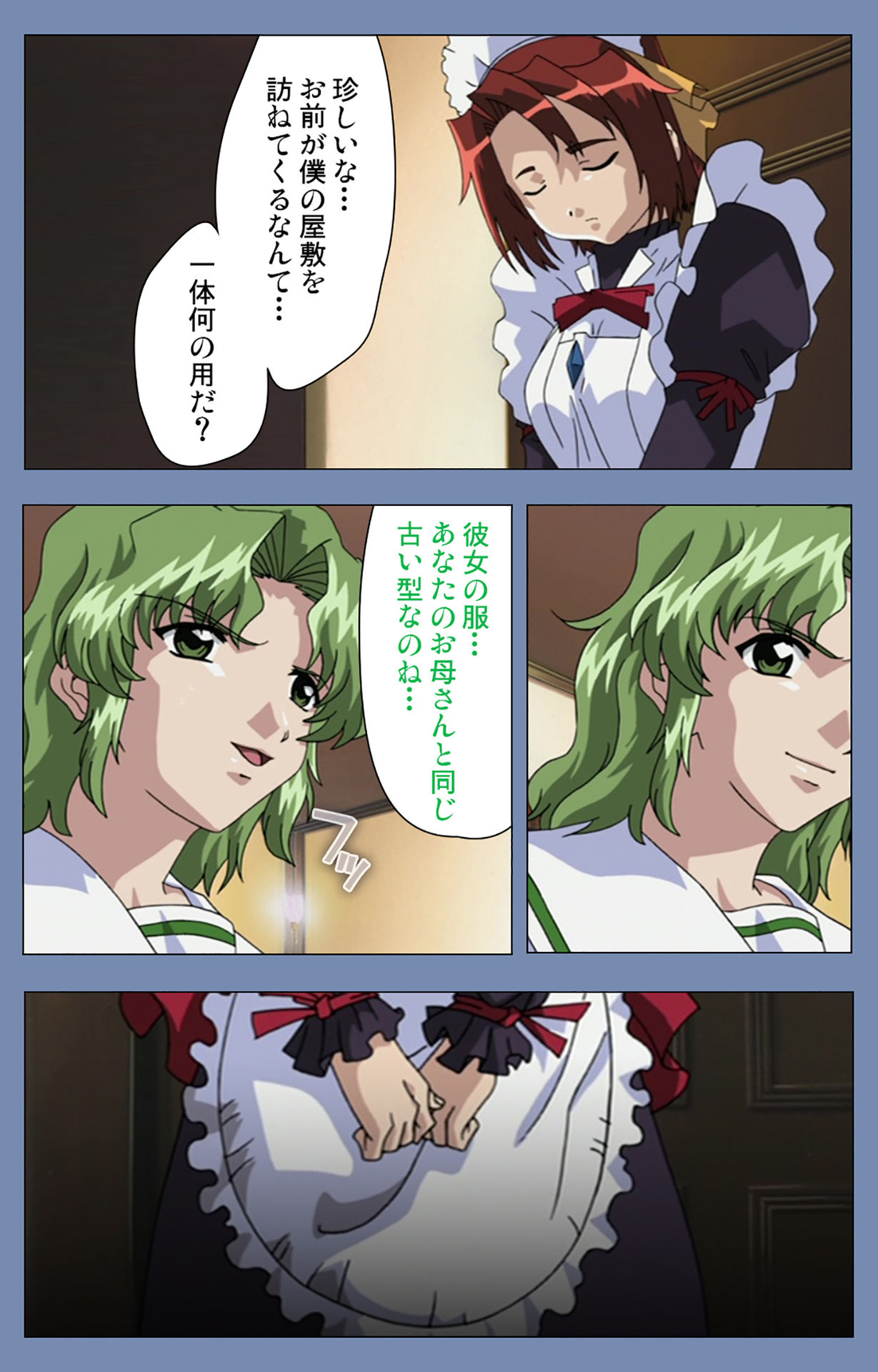 [サーカス] 【フルカラー成人版】メイドの館 完全版