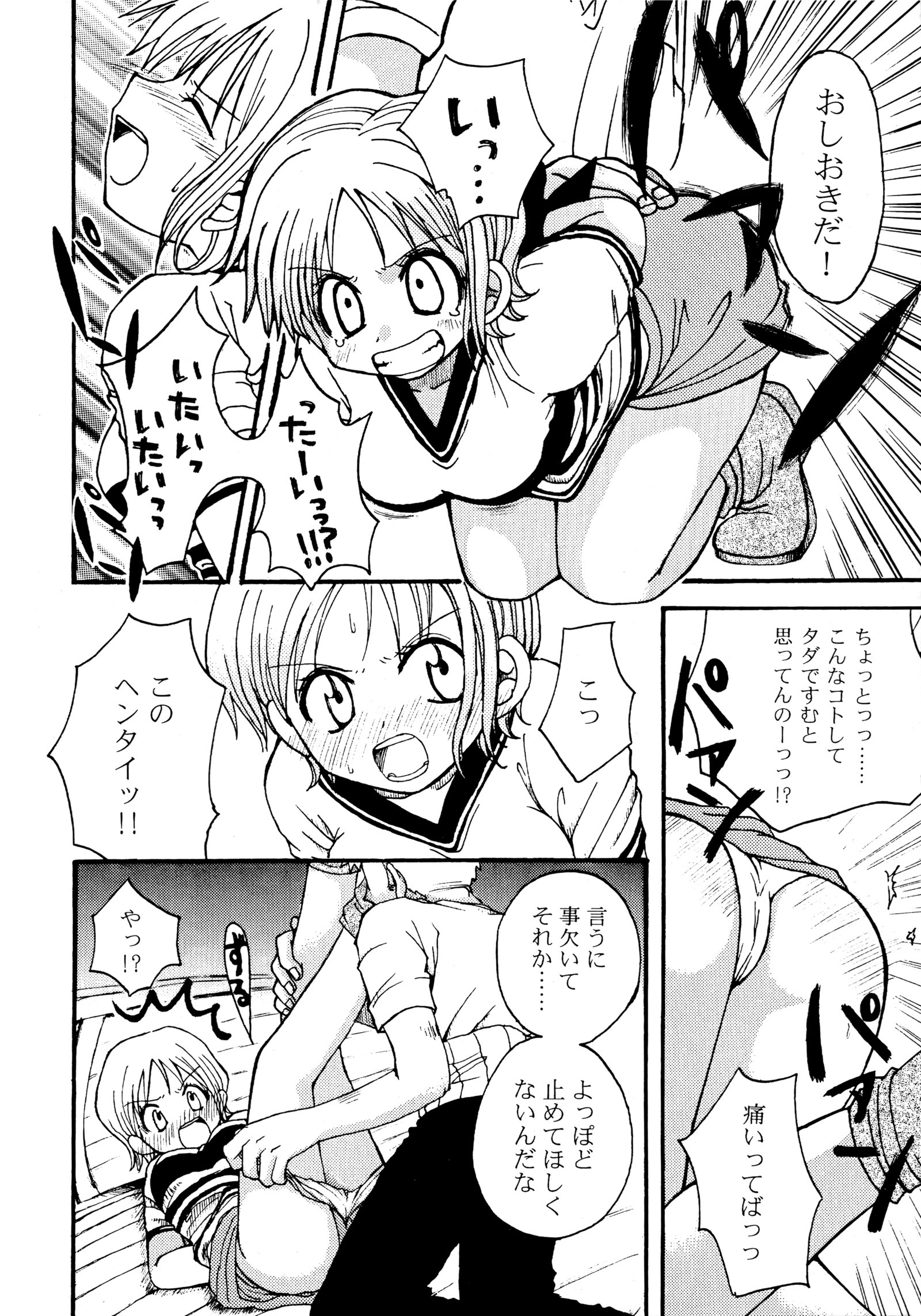 ギャンブルピース